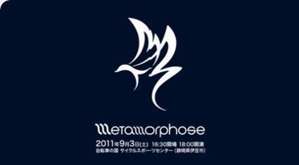 「METAMORPHOSE 2011」の第5弾ラインナップが発表
