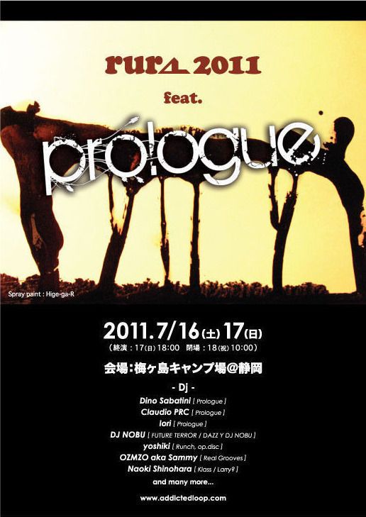 「rural 2011 feat.prologue」チケット取り扱い開始！