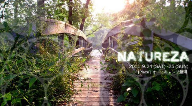 「Natureza 2011」チケット取り扱い開始
