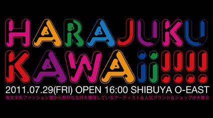 ASOBISYSTEMの4周年記念パーティー「HARAJUKU Kawaii!!!」で きゃりーぱみゅぱみが初ライブを披露