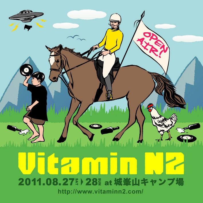 FORCE OF NATURE、TENら出演野外パーティー「Vitamin N2」が開催、チケット販売がスタート