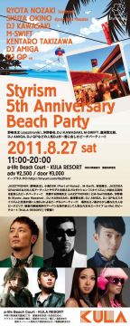 スタイリズム5周年で野崎良太、沖野修也、DJ KAWASAKI豪華共演、大人のビーチパーティー開催