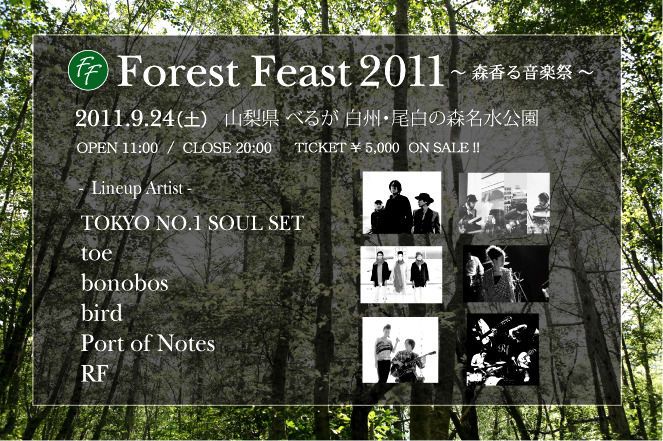 toe、bonobosら追加「Forest Feast 2011」全出演者決定