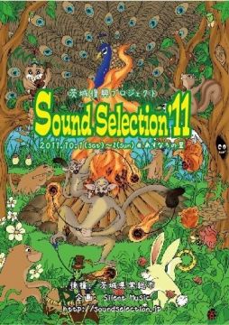 「SOUND SELECTION ’11」第2弾ラインナップにDARREN EMERSONが追加、クラベリアストアで前売券販売スタート