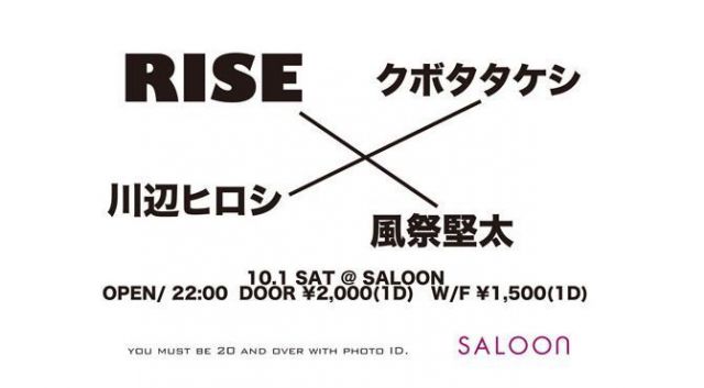 川辺ヒロシとクボタタケシによるパーティー「RISE」が6年ぶりに"SALOON"で復活