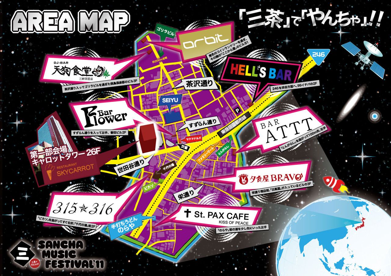 「SANCHA MUSIC FESTIVAL 2011」第2部出演者発表、HATA、Toshiyuki Goto、SANDNORMら追加