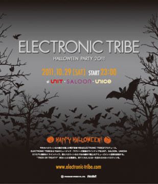 「ELECTRONIC TRIBE HALOWEEN PARTY 2011」前売Eチケットの販売をスタート