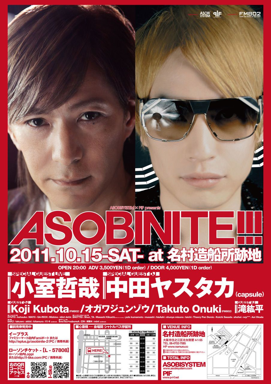 10月15日(土)「ASOBINITE!!!」が大阪で開催、小室哲哉の出演が決定