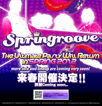 「SPRINGROOVE 2012」の来春開催が決定