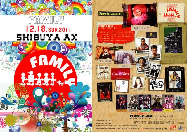 「FAMILY 2011～未来へつなぐ一歩～」前売チケットの販売をスタート