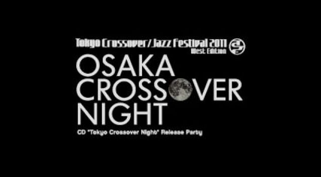 「OSAKA CROSSOVER NIGHT」開催中止へ
