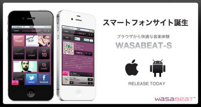 Wasabeatがスマートフォン対応サイトをリリース