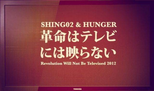 Shing02×HUNGERのコラボ曲が無料公開