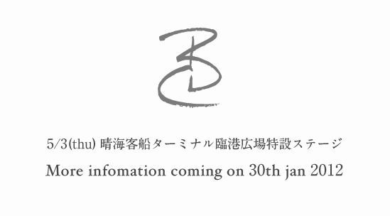 都市型野外フェス「Rainbow Disco Club」が開催決定