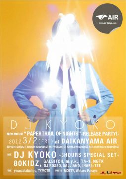 DJ Kyokoが最新ミックスCDのリリースパーティーを開催