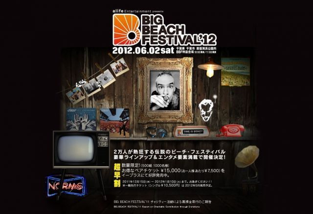「BIG BEACH FESTIVAL'12」にSven VathとJohn Digweedの出演が決定