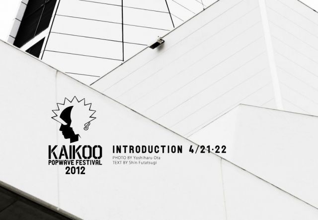 「KAIKOO POPWAVE FESTIVAL 2012」第4弾ラインナップにNo Age, Goth-Trad, Wrenchなど発表