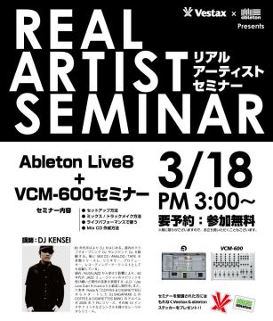 DJ KenseiによるAbleton Live8 + VCM-600セミナーが開催