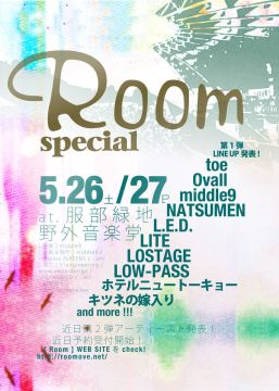 「Room special」第2弾ラインナップ発表&日割発表