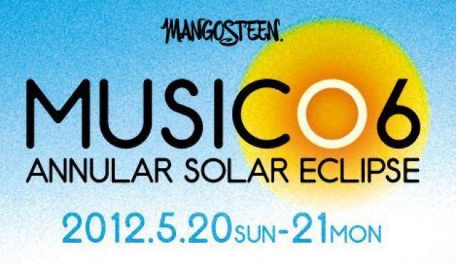 金環日食×音楽×スペシャルディナーが楽しめる野外イベント「MUSICO 6」の詳細が発表