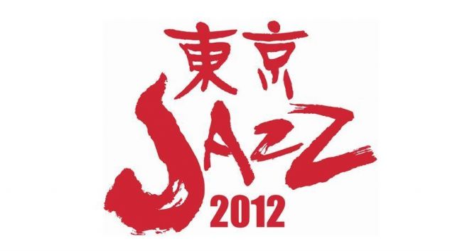 「東京JAZZ 2012」開催決定、第1弾ラインナップにベン・E.キング、ボブ・ジェームスなどが発表