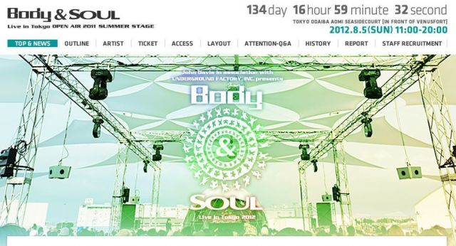 「Body&SOUL」が晴海客船ターミナルで開催決定