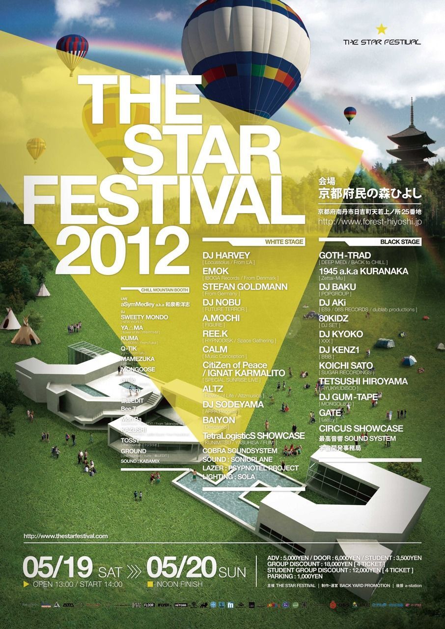 「THE STAR FESTIVAL 2012」タイムテーブル発表