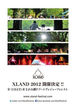 「XLAND 2012」開催日程と会場が決定