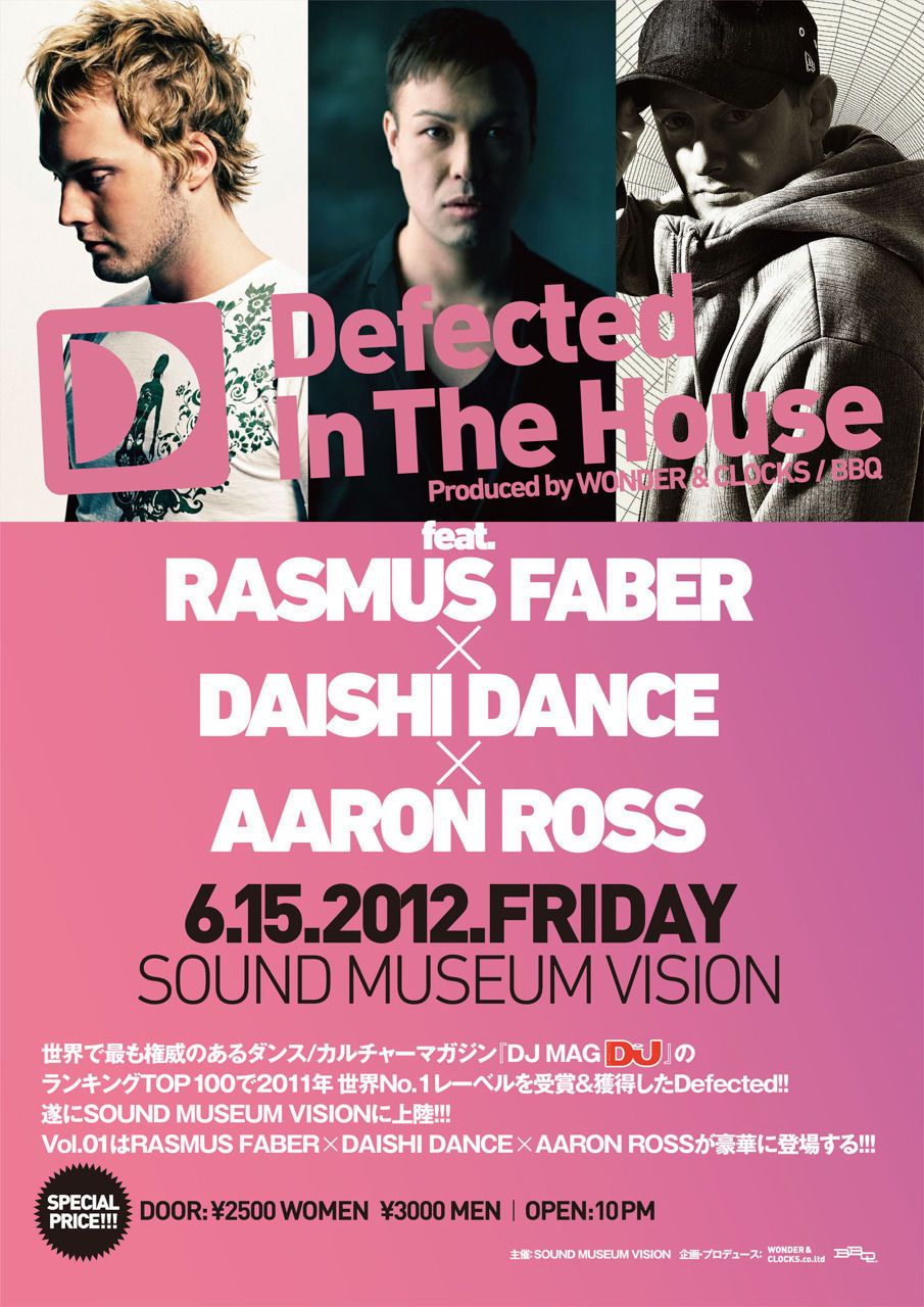 Defected In The HouseがSOUND MUSEUM VISIONで初開催