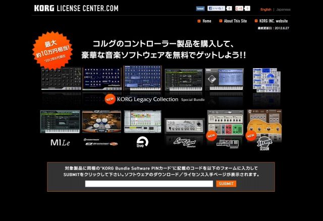 KORGがコントローラー製品購者へ音楽ソフトウェアを提供するサポートサイト「KORG LICENSE CENTER.COM」をオープン。