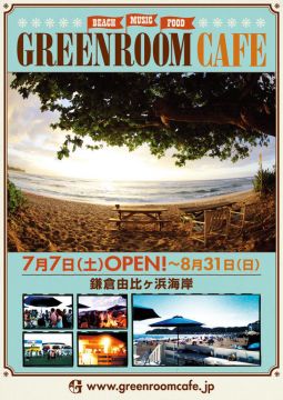 ビーチカフェ「GREENROOM CAFE」が期間限定でオープン