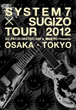 「SYSTEM 7 x SUGIZO Live Tour 2012」が開催。ミニアルバムも500限定リリース