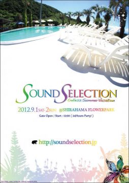 「SOUND SELECTION'12」前売りチケット販売スタート