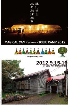 「TOBIU CAMP 2012」タイムテーブル発表
