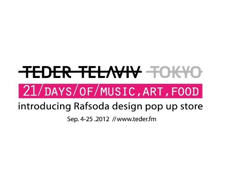 イスラエルと日本の文化交流イベント「TEDER TELAVIV TOKYO」のファイナルイベントが決定