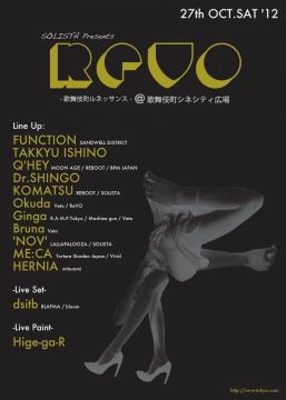 歌舞伎町野外テクノフェス「ReVO」前売Eチケット販売スタート