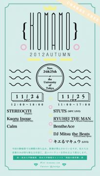 東大フェス「KOMAMO」が今年も開催。STEREOCiTI、Kaoru Inoue、Calm、DJ Mitsu the beatsなどが出演