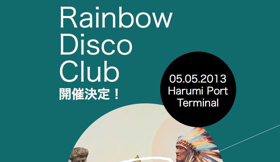 「Rainbow Disco Club 2013」開催決定