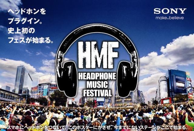 ヘッドホン×スマホで体感する新型音楽フェス「Headphone Music Festival」開催