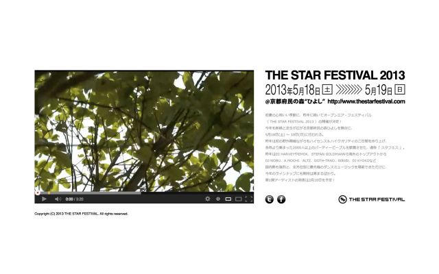 「THE STAR FESTIVAL 2013」開催決定