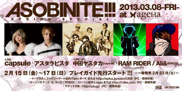 「ASOBINITE!!! -SPRING SPECIAL-」3月8日(金)開催決定、capsule、アスタラビスタ、RAM RIDER出演