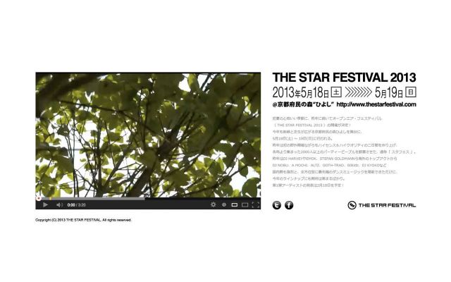 「THE STAR FESTIVAL 2013」追加ラインナップにDJ Krushが発表