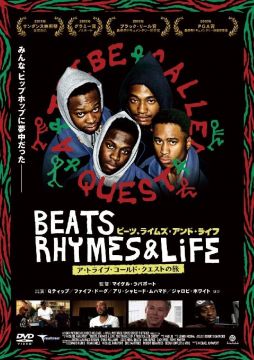 A Tribe Called Questのドキュメンタリー映画がDVD化