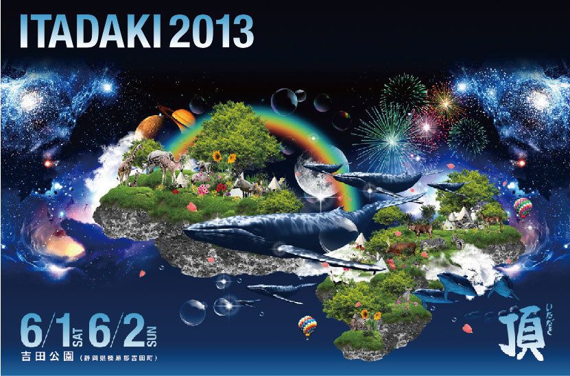 「頂 ITADAKI 2013」最終ラインナップに東京スカパラダイスオーケストラ、Pushim、Namba69らが発表
