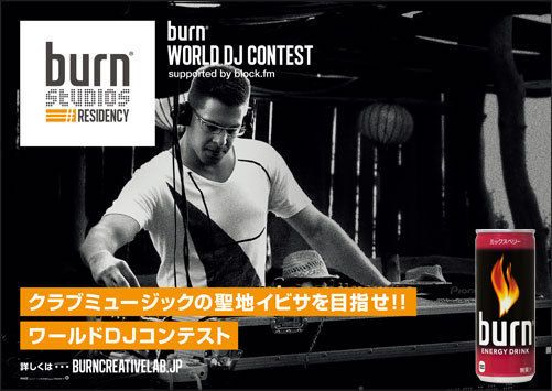 「burn WORLD DJ CONTEST」JAPAN FINALへと進む5組が決定
