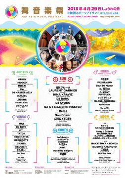 「舞音楽祭”MAI ASIA MUSIC FESTIVAL”」最終ラインナップにDJ Baku、DJ Kyokoらが追加