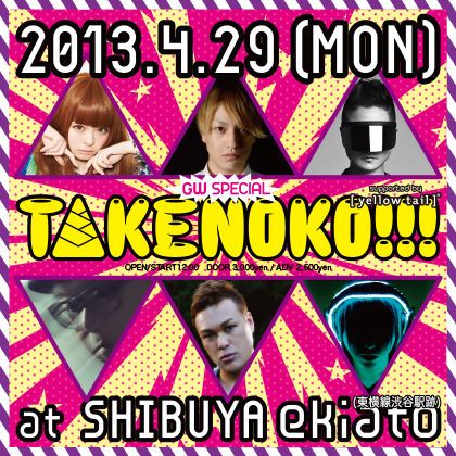 今話題のイベントスペース"SHIBUYA ekiato"で「TAKENOKO!!!」が開催