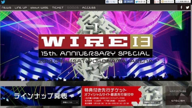 「WIRE13 -15th ANNIVERSARY SPECIAL-」ラインナップを発表