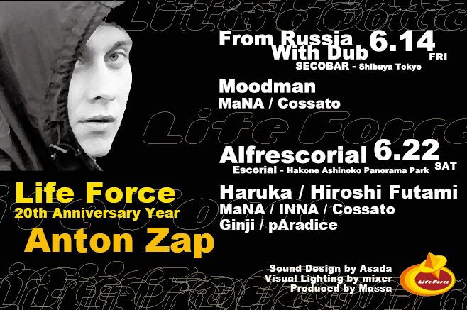 20周年を迎えるLife ForceがAnton Zapの初来日を迎えたパーティーを開催
