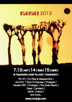 「rural2013」東京発バスEチケット(往復)販売スタート